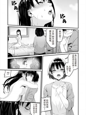 [kuretudenn] ASS～アタシが先に好きだったのに～ (COMIC 阿吽 2024年6月号) [中国翻訳] [DL版]_12