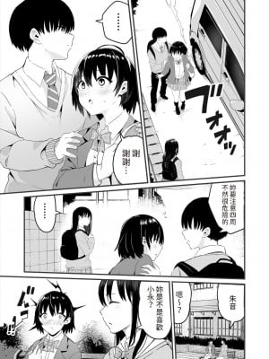 [kuretudenn] ASS～アタシが先に好きだったのに～ (COMIC 阿吽 2024年6月号) [中国翻訳] [DL版]_03