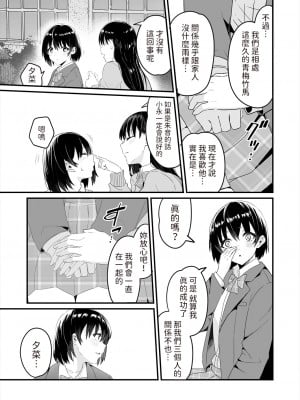 [kuretudenn] ASS～アタシが先に好きだったのに～ (COMIC 阿吽 2024年6月号) [中国翻訳] [DL版]_05