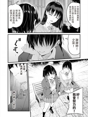 [kuretudenn] ASS～アタシが先に好きだったのに～ (COMIC 阿吽 2024年6月号) [中国翻訳] [DL版]_06