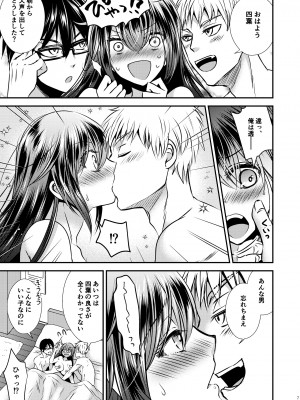 [Story Circle (松園、瀬戸こうへい)] 四股クソ女と入れ替わった俺 [DL版]_07