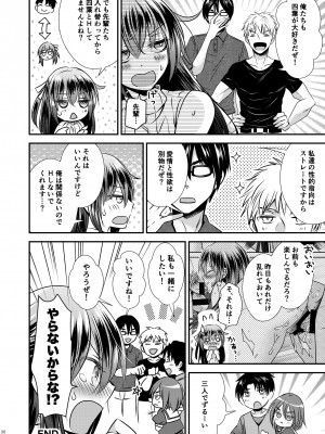 [Story Circle (松園、瀬戸こうへい)] 四股クソ女と入れ替わった俺 [DL版]_36
