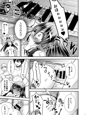 [Story Circle (松園、瀬戸こうへい)] 四股クソ女と入れ替わった俺 [DL版]_11