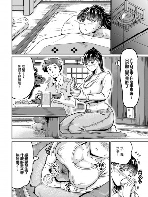 [空蜂ミドロ] 娶り村～誘われた彼女～ (ANGEL 倶楽部 2024年8月号) [中国翻訳] [DL版]_12