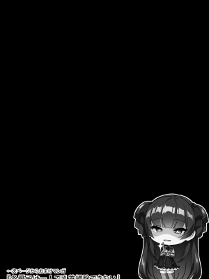 [nullpp@ (夜太弄)]  冬優子は一人で耳かきができない (アイドルマスター シャイニーカラーズ)   [DL版]_24