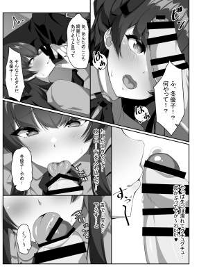 [nullpp@ (夜太弄)]  冬優子は一人で耳かきができない (アイドルマスター シャイニーカラーズ)   [DL版]_11