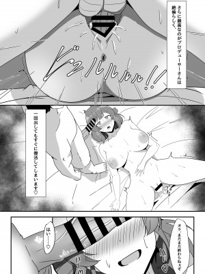 [くれいじーぶれいんぱるす (相沢U字)] 佑芽ちゃんと特訓する本 (学園アイドルマスター)  [DL版]_12