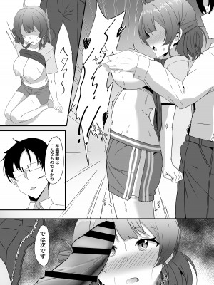 [くれいじーぶれいんぱるす (相沢U字)] 佑芽ちゃんと特訓する本 (学園アイドルマスター)  [DL版]_05