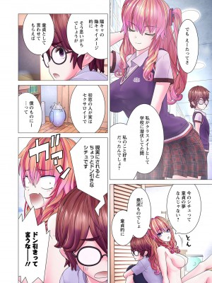 [里好] かくして! マキナさん!! 第01巻 [DL版]_152