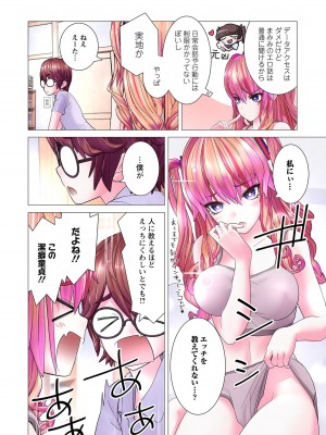 [里好] かくして! マキナさん!! 第01巻 [DL版]_156