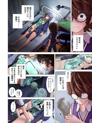 [里好] かくして! マキナさん!! 第01巻 [DL版]_018