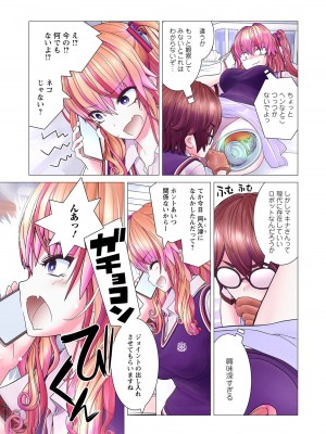 [里好] かくして! マキナさん!! 第01巻 [DL版]_123