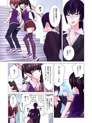 [里好] かくして! マキナさん!! 第01巻 [DL版]_111