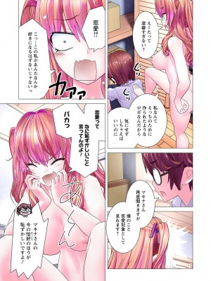 [里好] かくして! マキナさん!! 第01巻 [DL版]_151