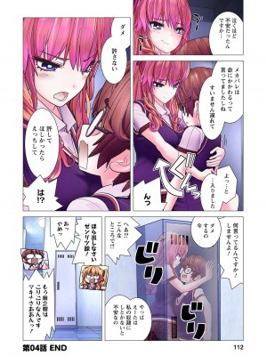 [里好] かくして! マキナさん!! 第01巻 [DL版]_114