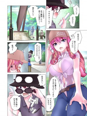 [里好] かくして! マキナさん!! 第01巻 [DL版]_080