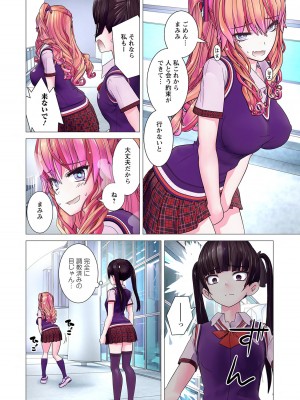 [里好] かくして! マキナさん!! 第01巻 [DL版]_104