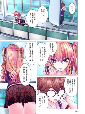 [里好] かくして! マキナさん!! 第01巻 [DL版]_096