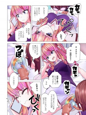 [里好] かくして! マキナさん!! 第01巻 [DL版]_122