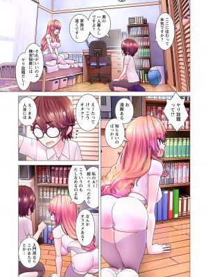 [里好] かくして! マキナさん!! 第01巻 [DL版]_045
