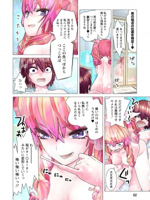 [里好] かくして! マキナさん!! 第01巻 [DL版]_054
