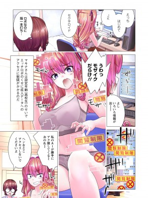 [里好] かくして! マキナさん!! 第01巻 [DL版]_155