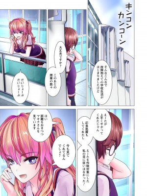 [里好] かくして! マキナさん!! 第01巻 [DL版]_095