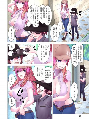 [里好] かくして! マキナさん!! 第01巻 [DL版]_076