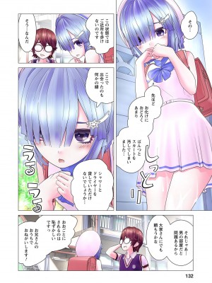 [里好] かくして! マキナさん!! 第01巻 [DL版]_134