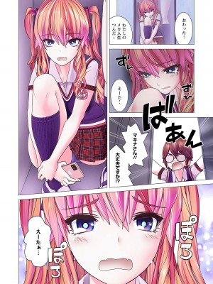 [里好] かくして! マキナさん!! 第01巻 [DL版]_112