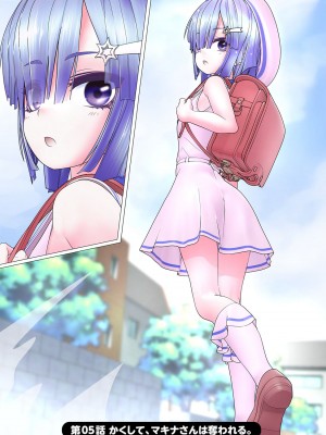 [里好] かくして! マキナさん!! 第01巻 [DL版]_118