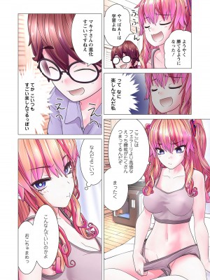 [里好] かくして! マキナさん!! 第01巻 [DL版]_162