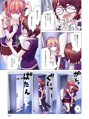 [里好] かくして! マキナさん!! 第01巻 [DL版]_113