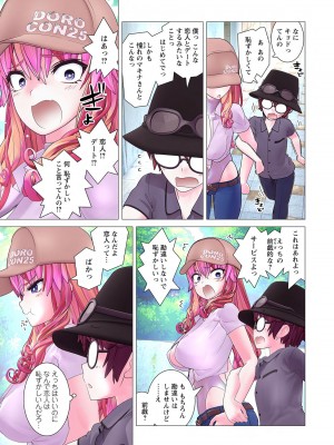 [里好] かくして! マキナさん!! 第01巻 [DL版]_077