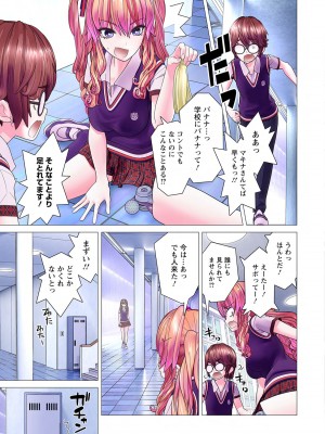 [里好] かくして! マキナさん!! 第01巻 [DL版]_093