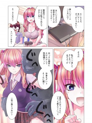 [里好] かくして! マキナさん!! 第01巻 [DL版]_163