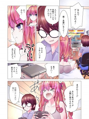[里好] かくして! マキナさん!! 第01巻 [DL版]_160