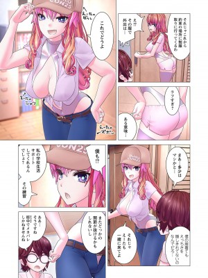 [里好] かくして! マキナさん!! 第01巻 [DL版]_075