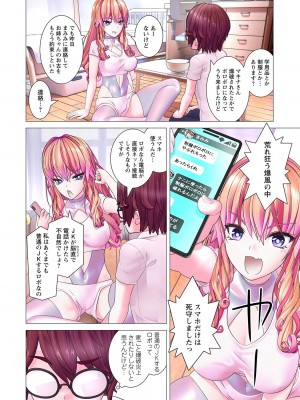 [里好] かくして! マキナさん!! 第01巻 [DL版]_074