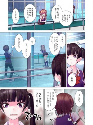 [里好] かくして! マキナさん!! 第01巻 [DL版]_097