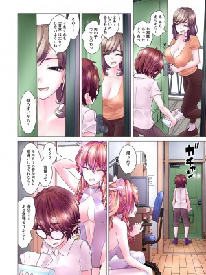 [里好] かくして! マキナさん!! 第01巻 [DL版]_072