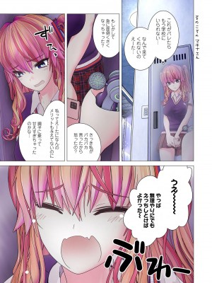 [里好] かくして! マキナさん!! 第01巻 [DL版]_109