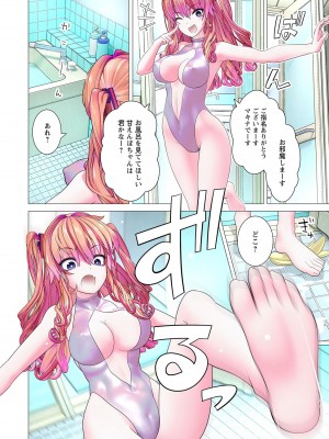 [里好] かくして! マキナさん!! 第01巻 [DL版]_138