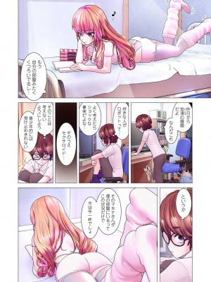 [里好] かくして! マキナさん!! 第01巻 [DL版]_046