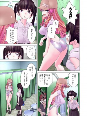 [里好] かくして! マキナさん!! 第01巻 [DL版]_085