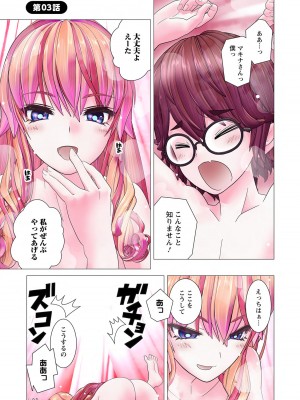 [里好] かくして! マキナさん!! 第01巻 [DL版]_065