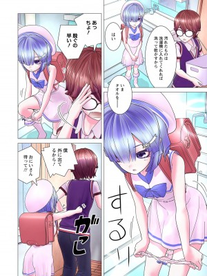 [里好] かくして! マキナさん!! 第01巻 [DL版]_136