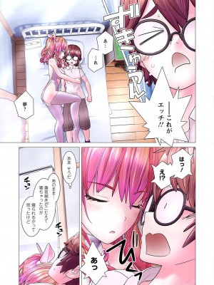 [里好] かくして! マキナさん!! 第01巻 [DL版]_067
