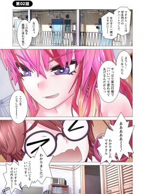 [里好] かくして! マキナさん!! 第01巻 [DL版]_039