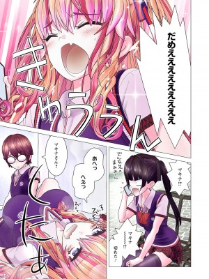[里好] かくして! マキナさん!! 第01巻 [DL版]_127